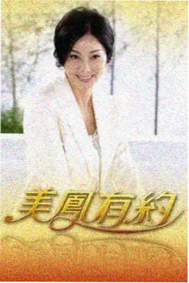 久久影视明星大侦探真相