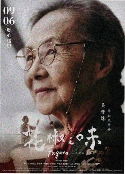 久久影视灵笼末日